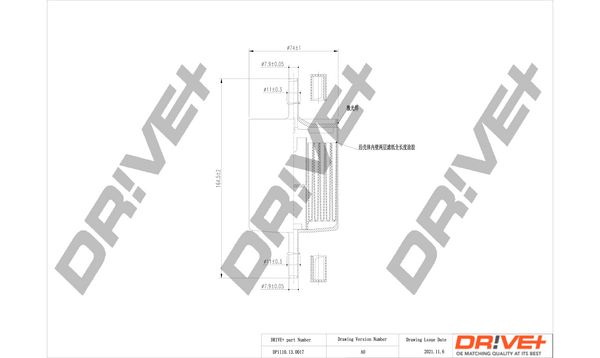 Dr!ve+ DP1110.13.0017 Топливный фильтр